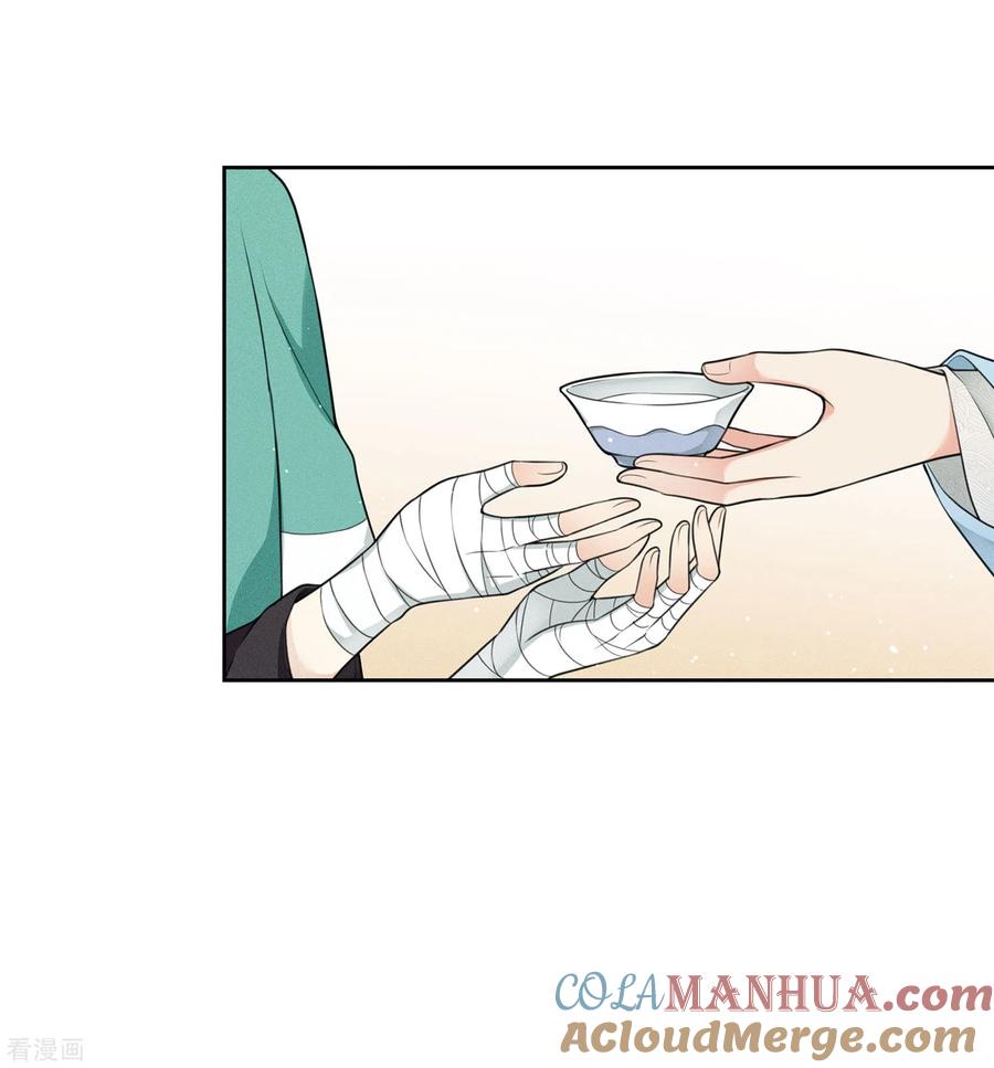 长相思 第48话 赴约 第25页