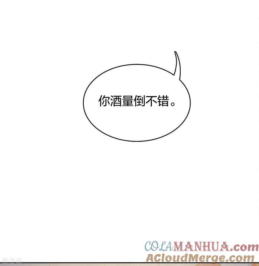 长相思 第49话 饮酌 第13页