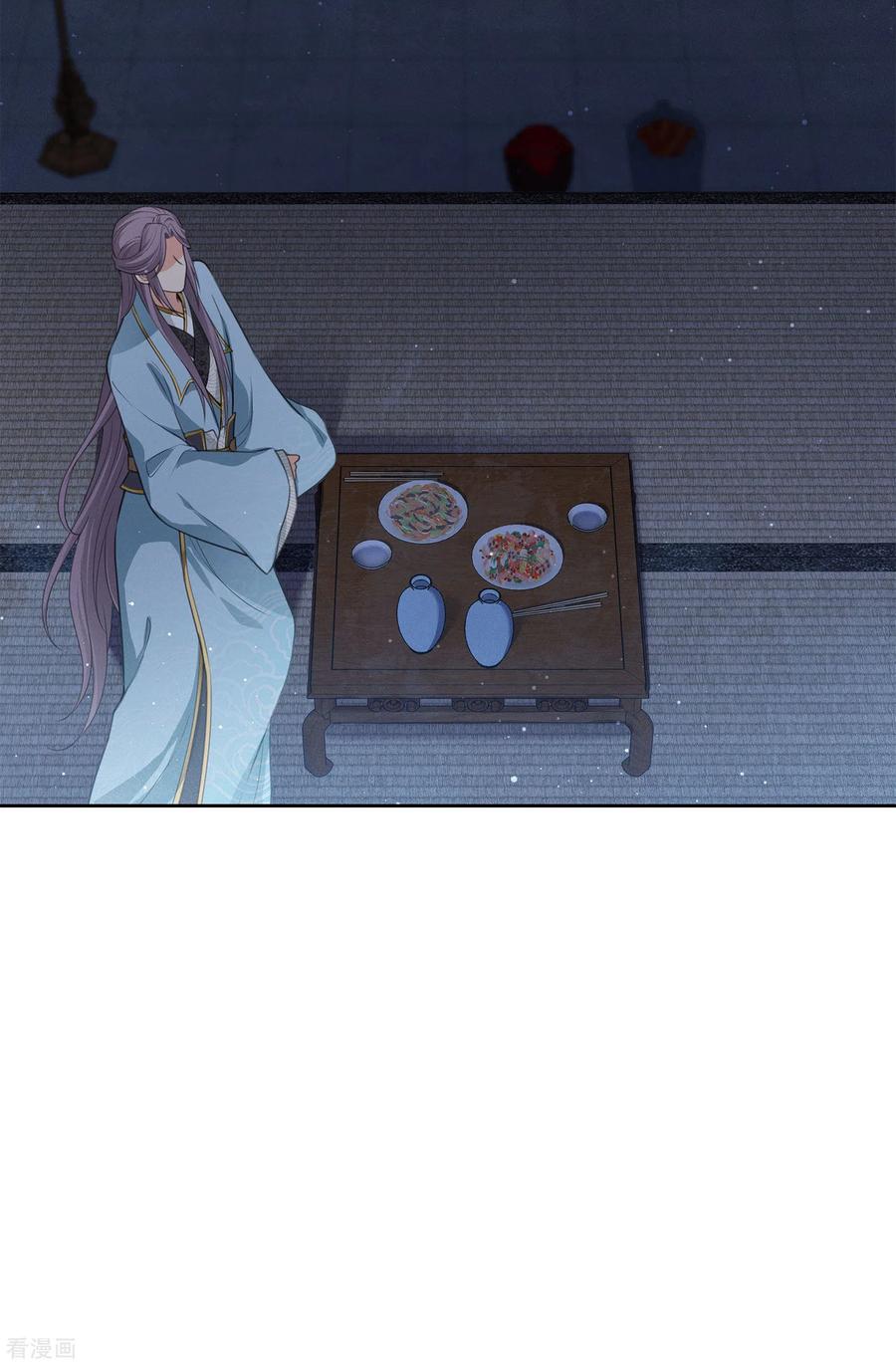长相思 第49话 饮酌 第18页