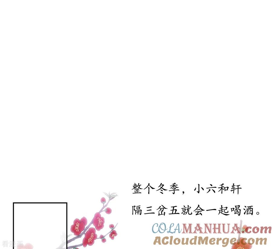 长相思 第50话 对弈 第3页