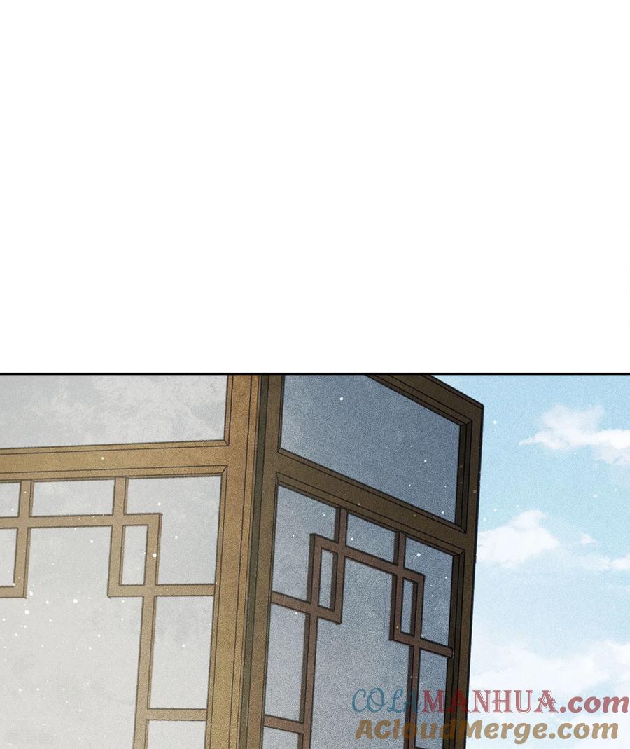 长相思 第52话 烦躁 第3页