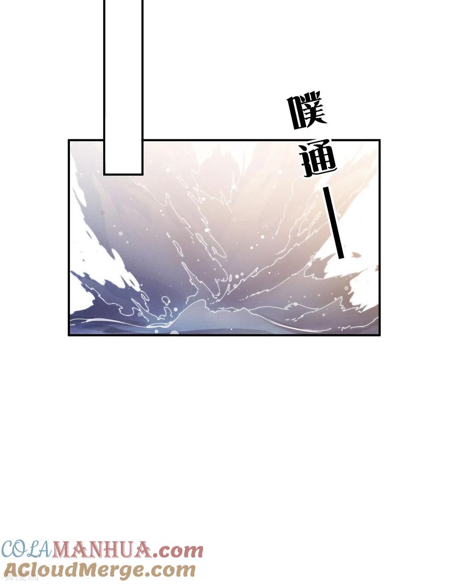长相思 第52话 烦躁 第29页