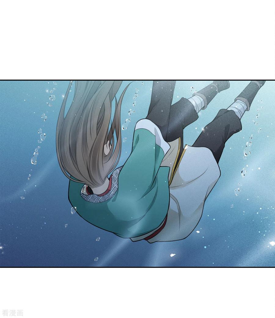 长相思 第53话 剧痛 第22页