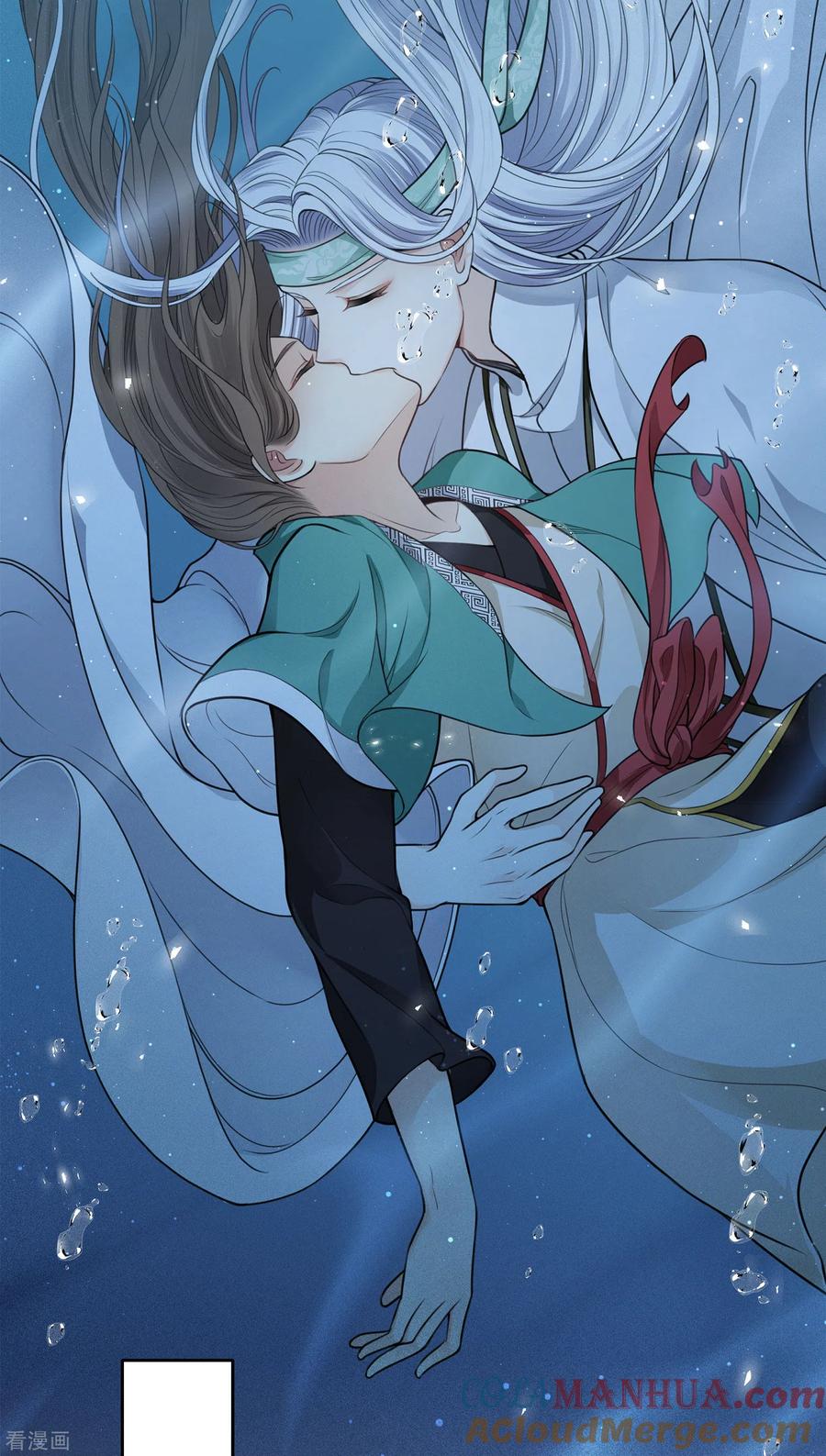 长相思 第53话 剧痛 第25页