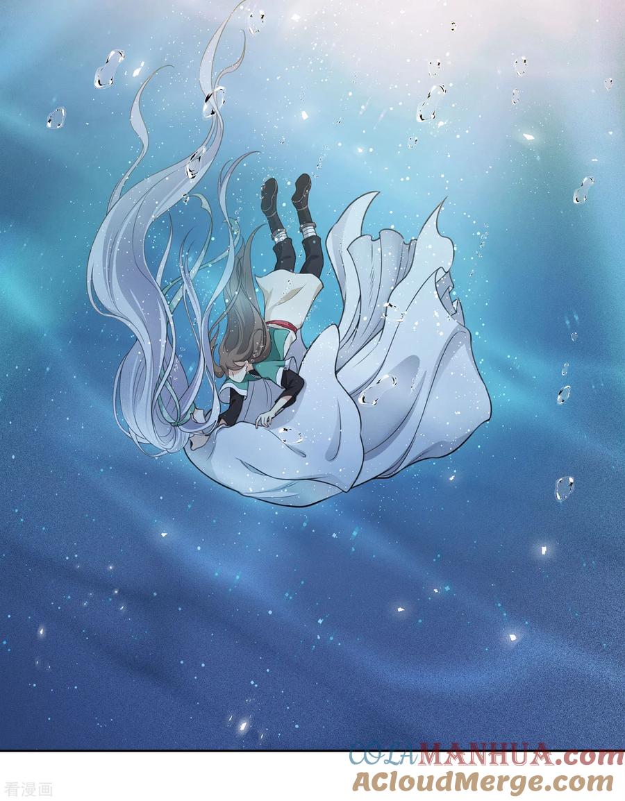 长相思 第53话 剧痛 第17页