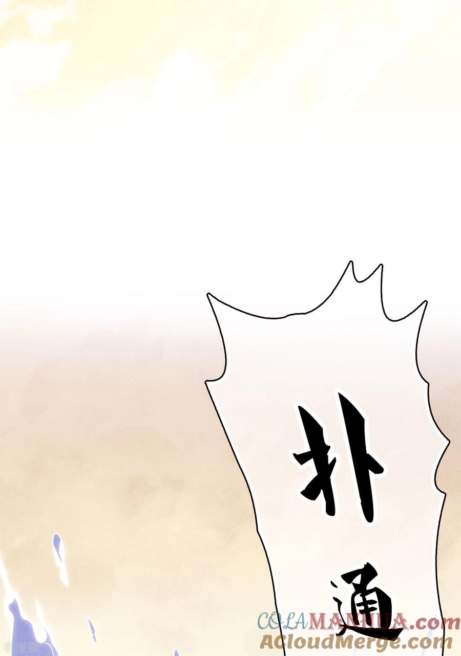 长相思 第53话 剧痛 第13页