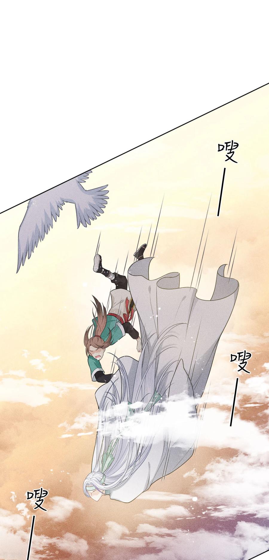 长相思 第53话 剧痛 第8页