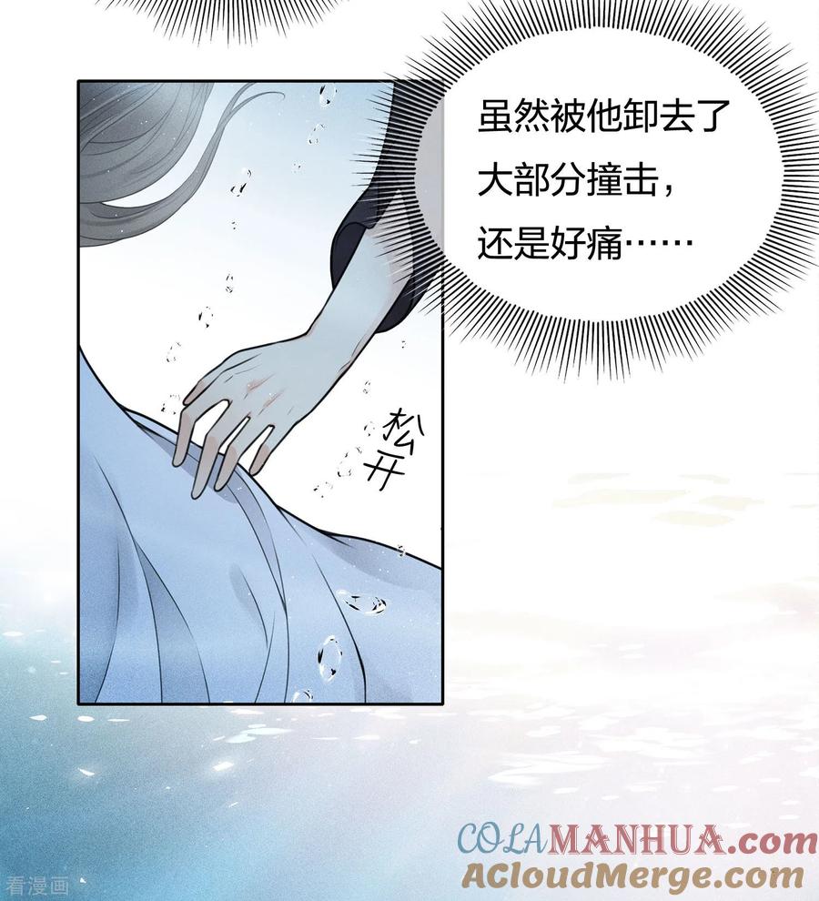 长相思 第53话 剧痛 第19页