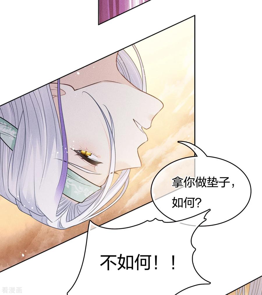 长相思 第53话 剧痛 第10页