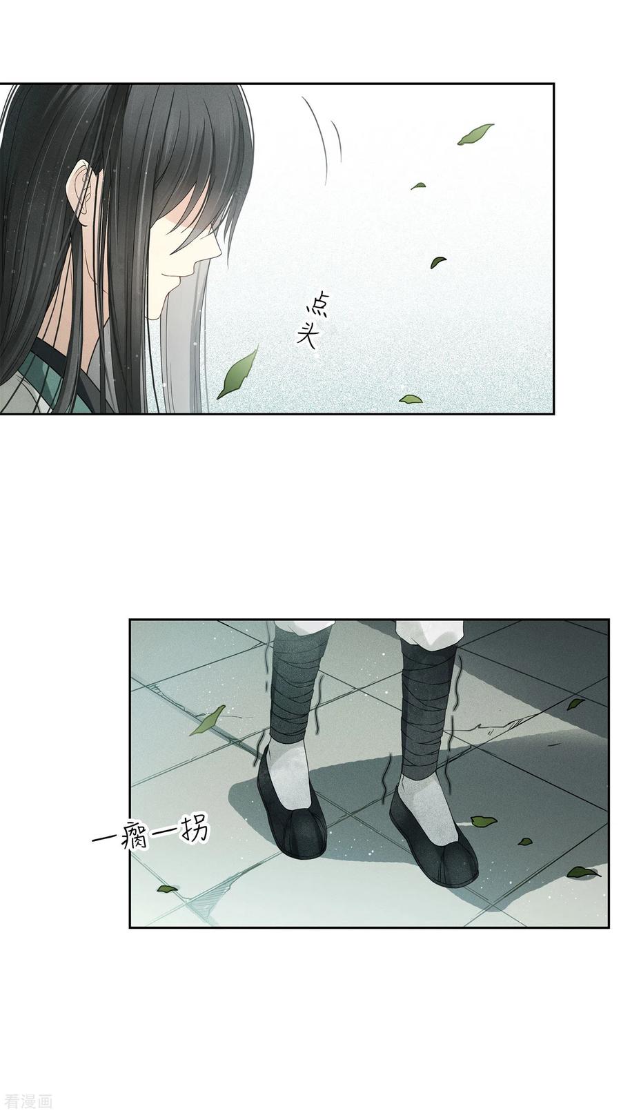 长相思 第4话 起死回生2 第35页