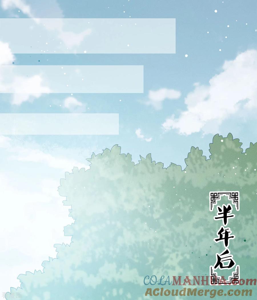 长相思 第4话 起死回生2 第4页
