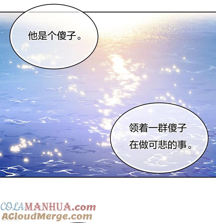 长相思 第54话 可悲 第13页