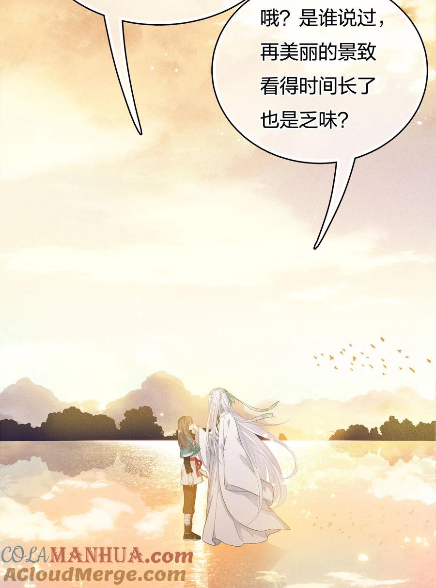 长相思 第54话 可悲 第25页