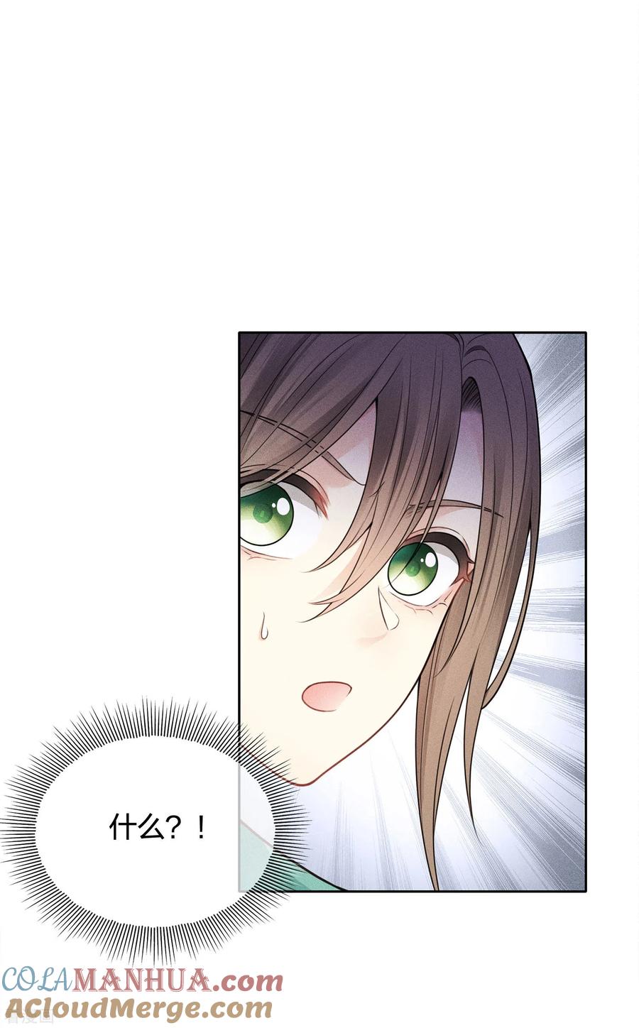 长相思 第55话 箭伤 第3页