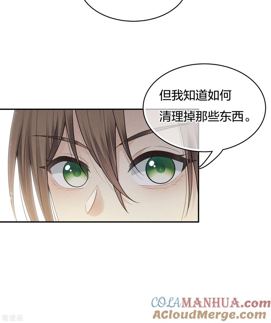 长相思 第55话 箭伤 第33页