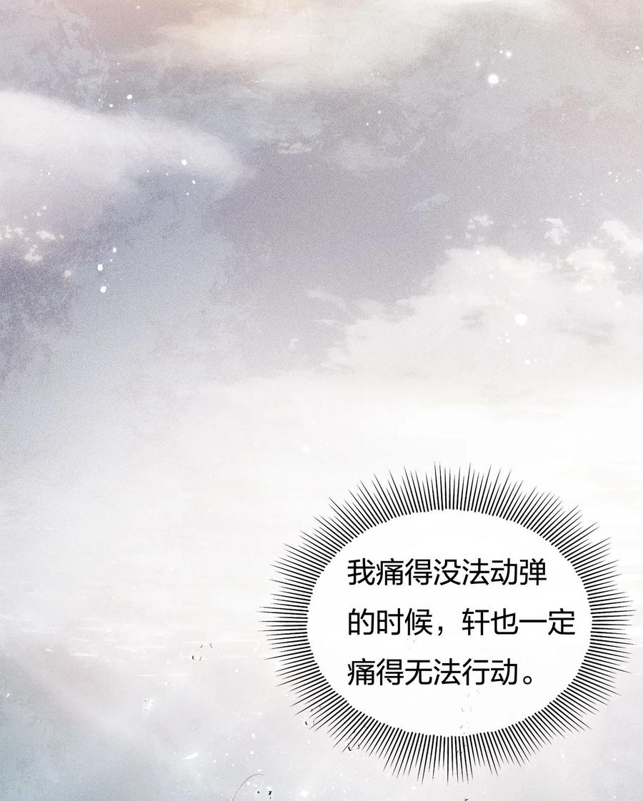 长相思 第55话 箭伤 第6页