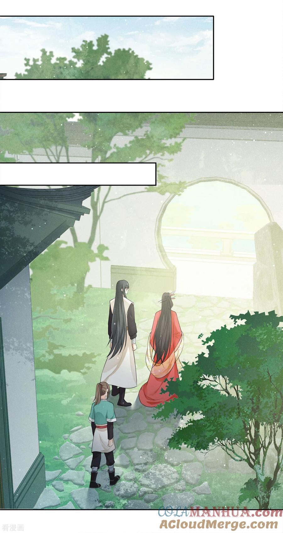 长相思 第56话 求药 第27页