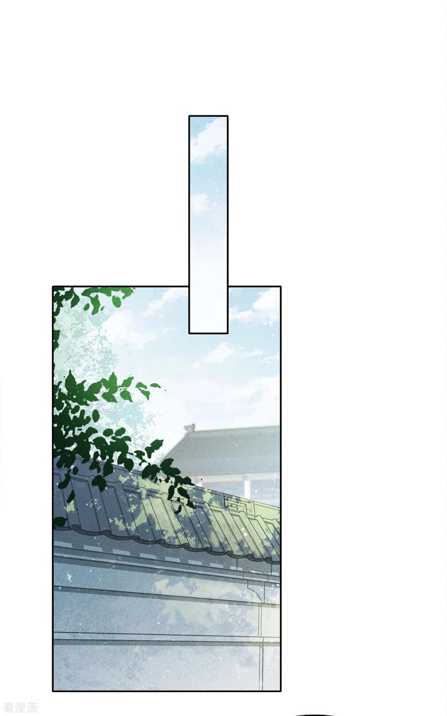 长相思 第56话 求药 第14页