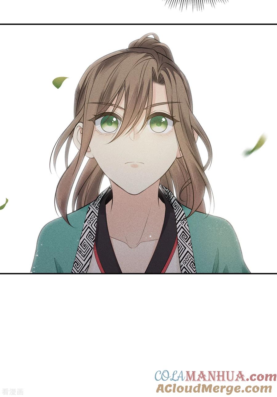 长相思 第57话 送别 第31页