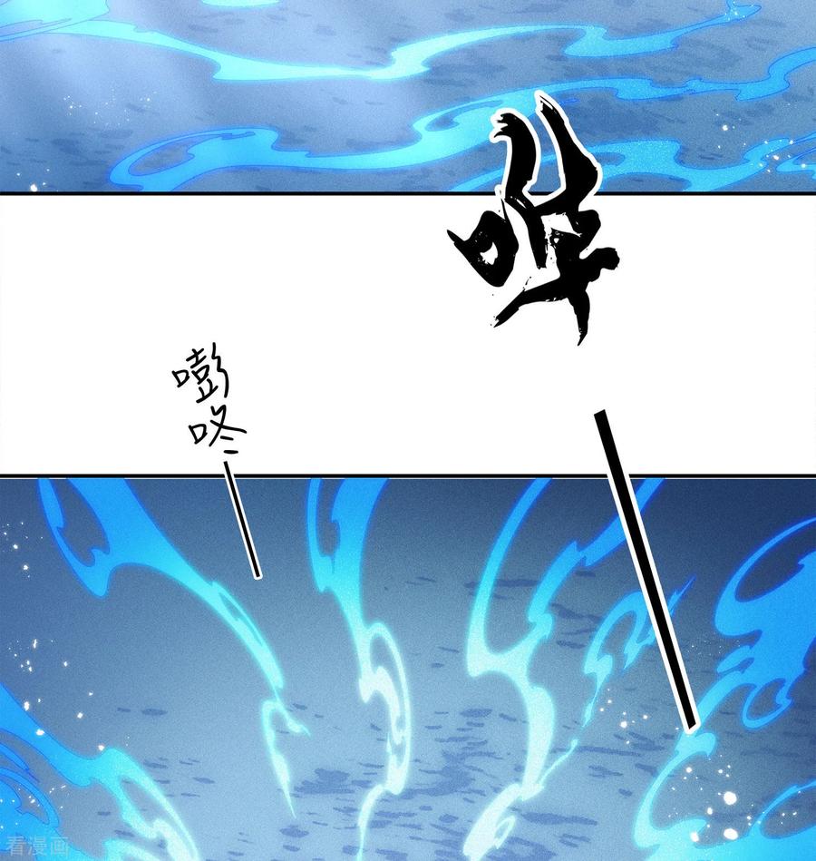 长相思 第60话 引蛊 第14页