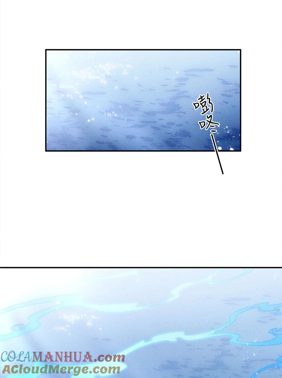 长相思 第60话 引蛊 第13页