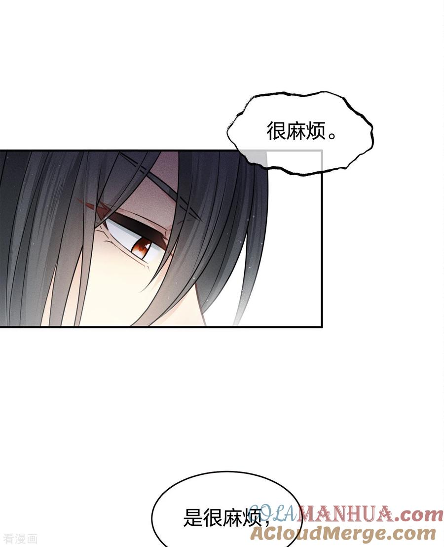 长相思 第62话 别离 第37页