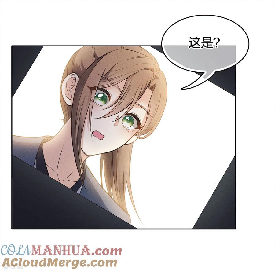 长相思 第63话 出逃 第9页