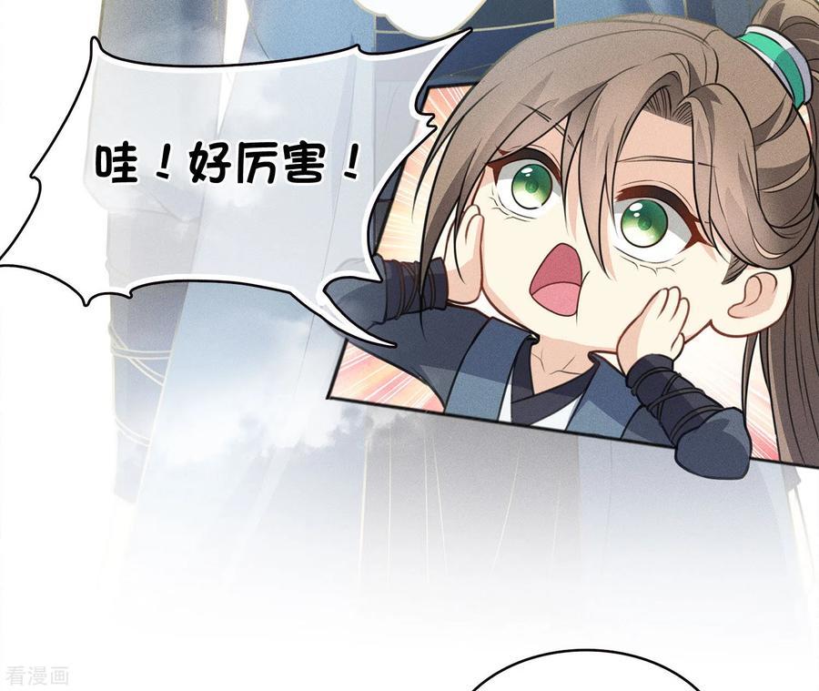 长相思 第63话 出逃 第14页