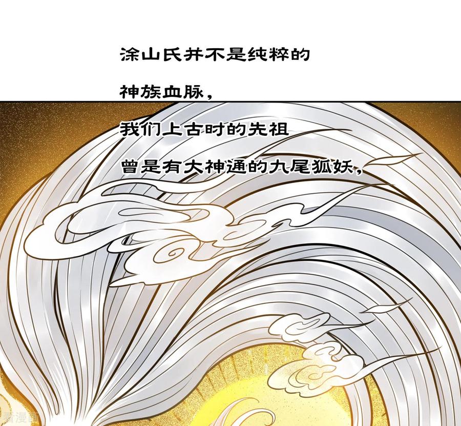 长相思 第63话 出逃 第26页