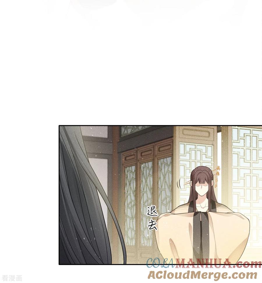 长相思 第63话 出逃 第5页