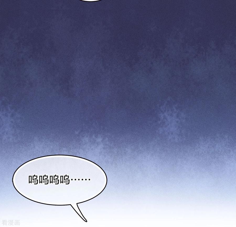 长相思 第63话 出逃 第36页