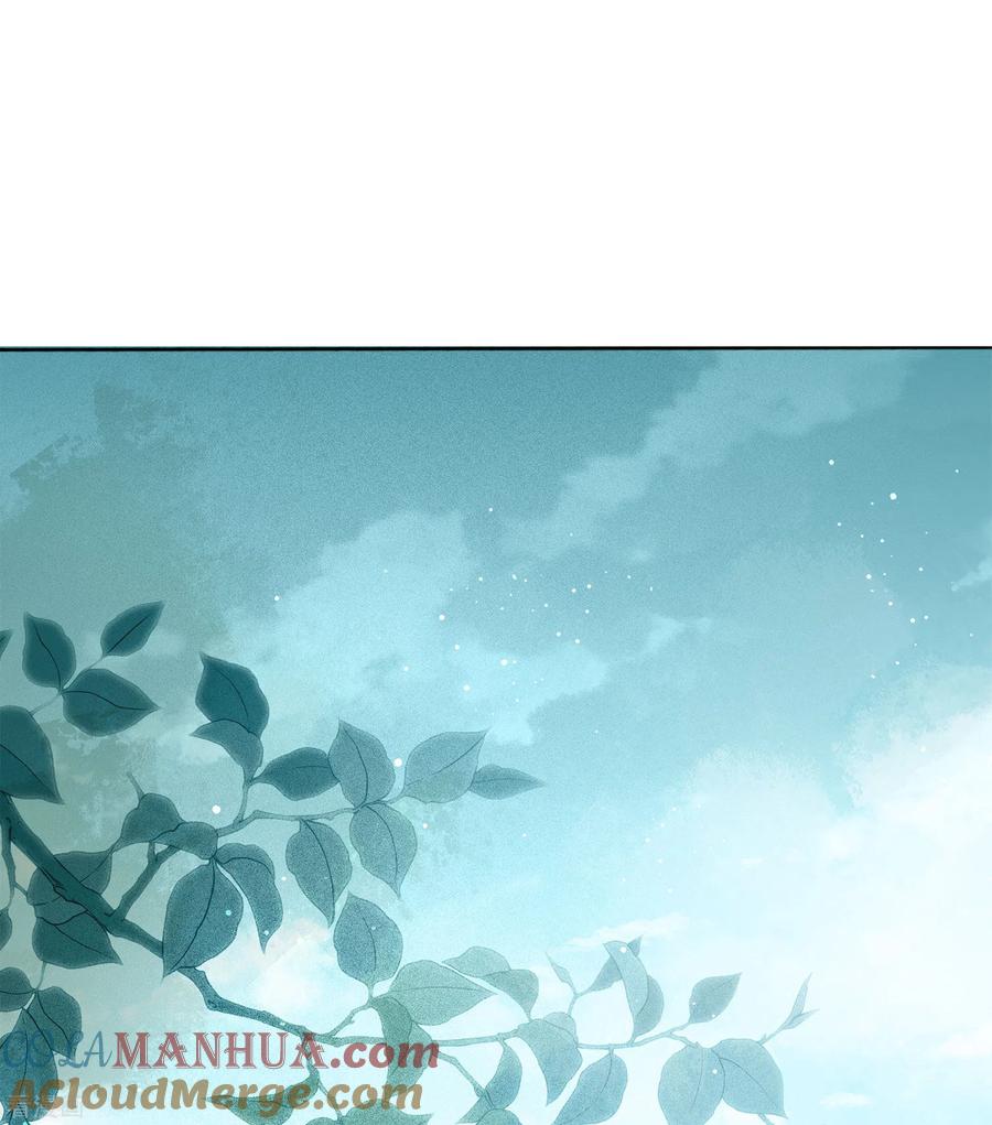长相思 第5话 叶十七1 第19页
