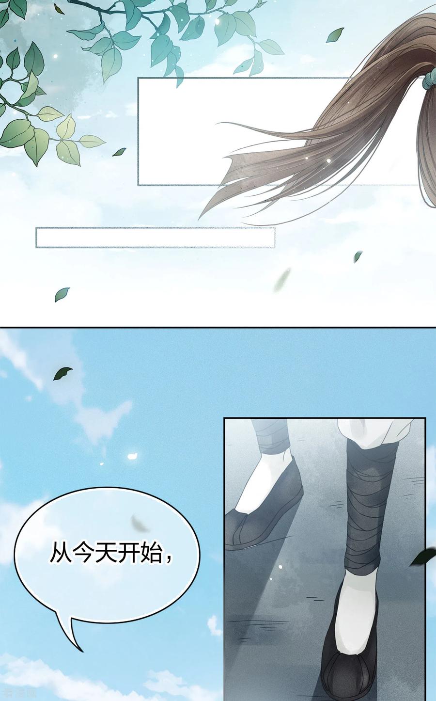 长相思 第5话 叶十七1 第48页