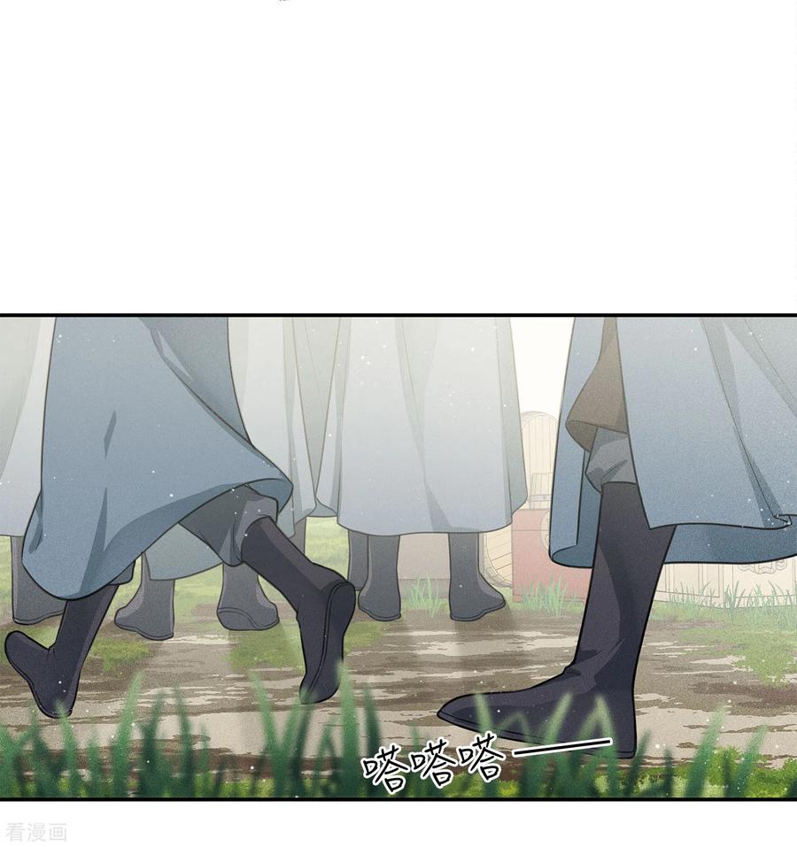 长相思 第64话 夜路 第12页