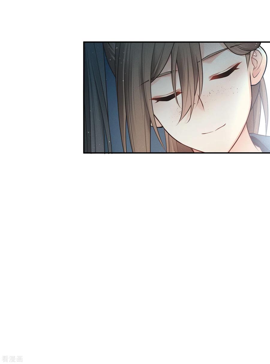 长相思 第64话 夜路 第24页