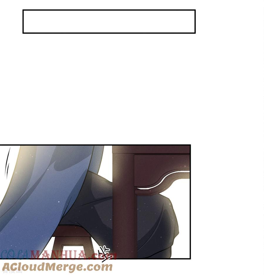 长相思 第64话 夜路 第39页
