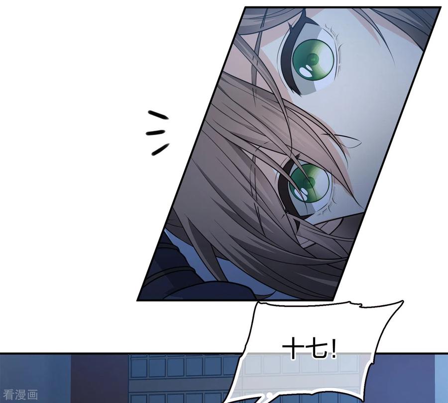 长相思 第65话 不离 第5页