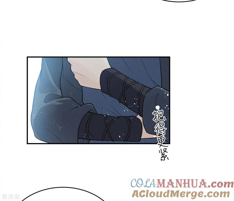 长相思 第65话 不离 第25页