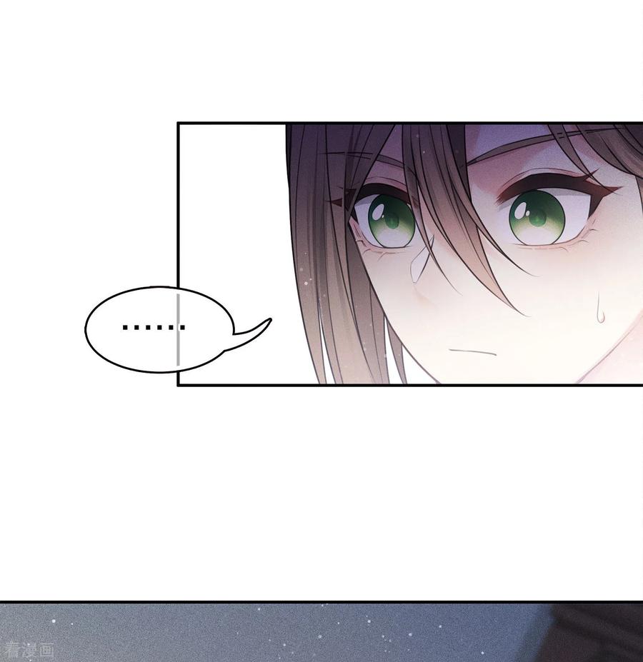 长相思 第65话 不离 第35页