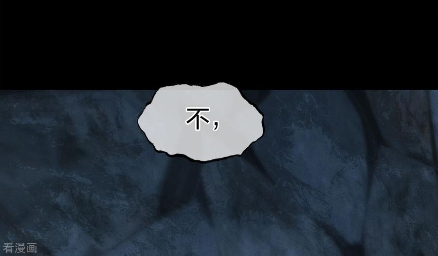长相思 第66话 独处 第44页