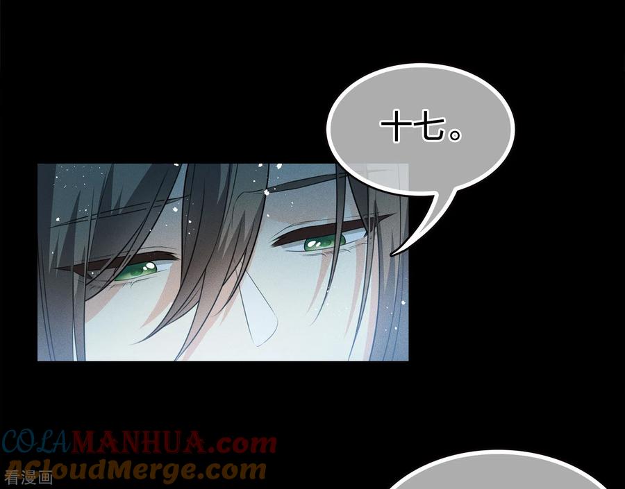 长相思 第66话 独处 第19页