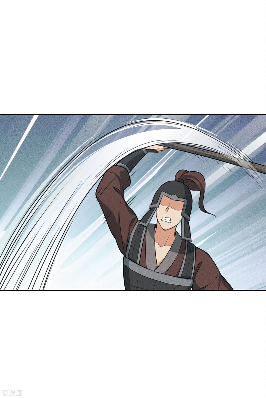 长相思 第66话 独处 第8页