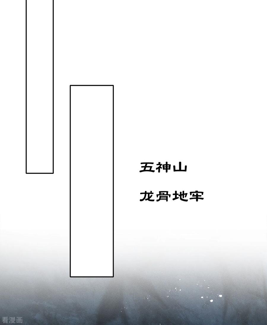 长相思 第66话 独处 第17页