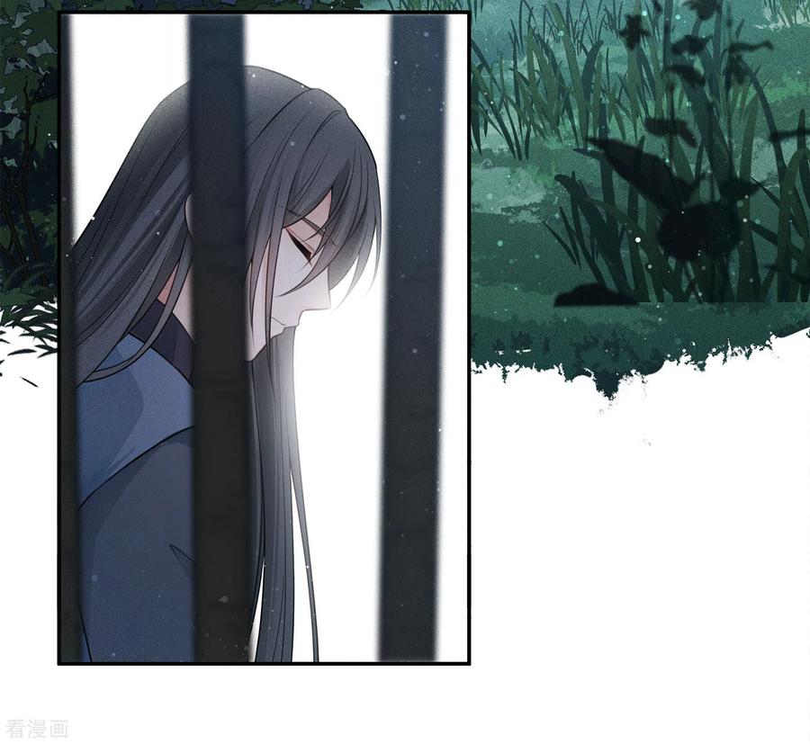 长相思 第66话 独处 第6页