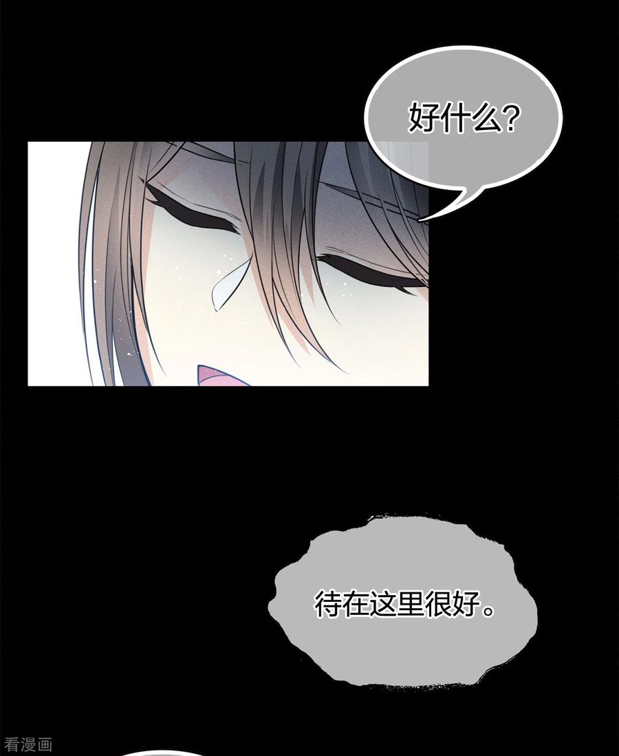 长相思 第66话 独处 第30页