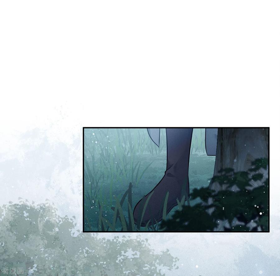 长相思 第66话 独处 第3页