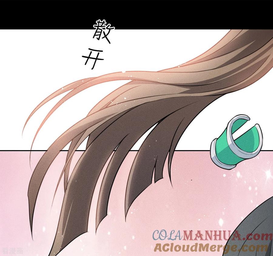长相思 第67话 心声 第37页