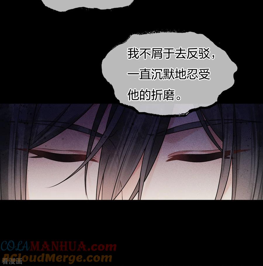 长相思 第67话 心声 第19页