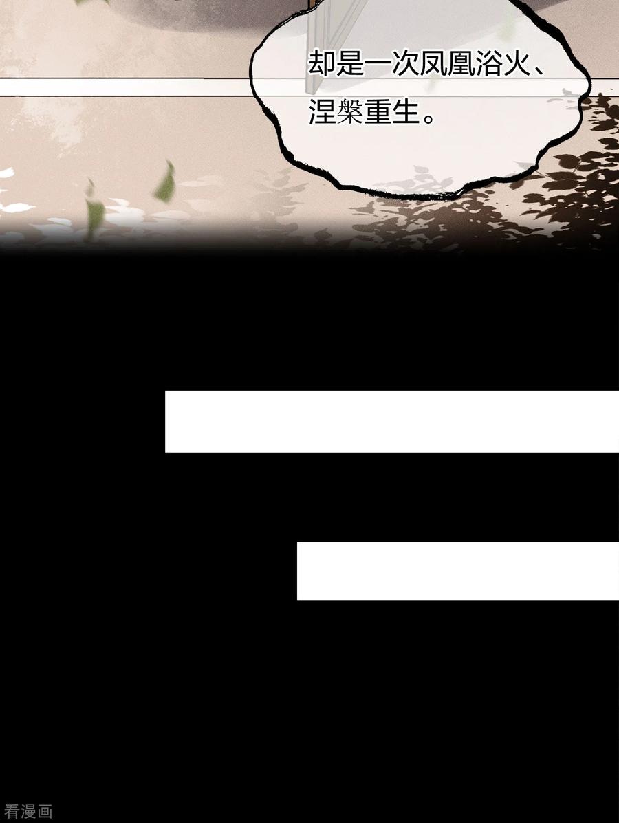 长相思 第67话 心声 第44页