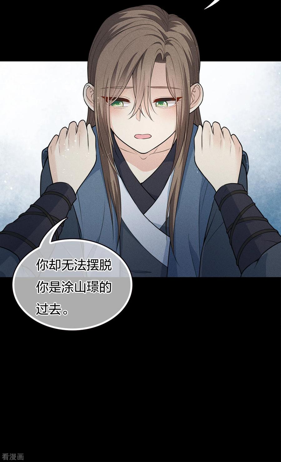 长相思 第67话 心声 第48页